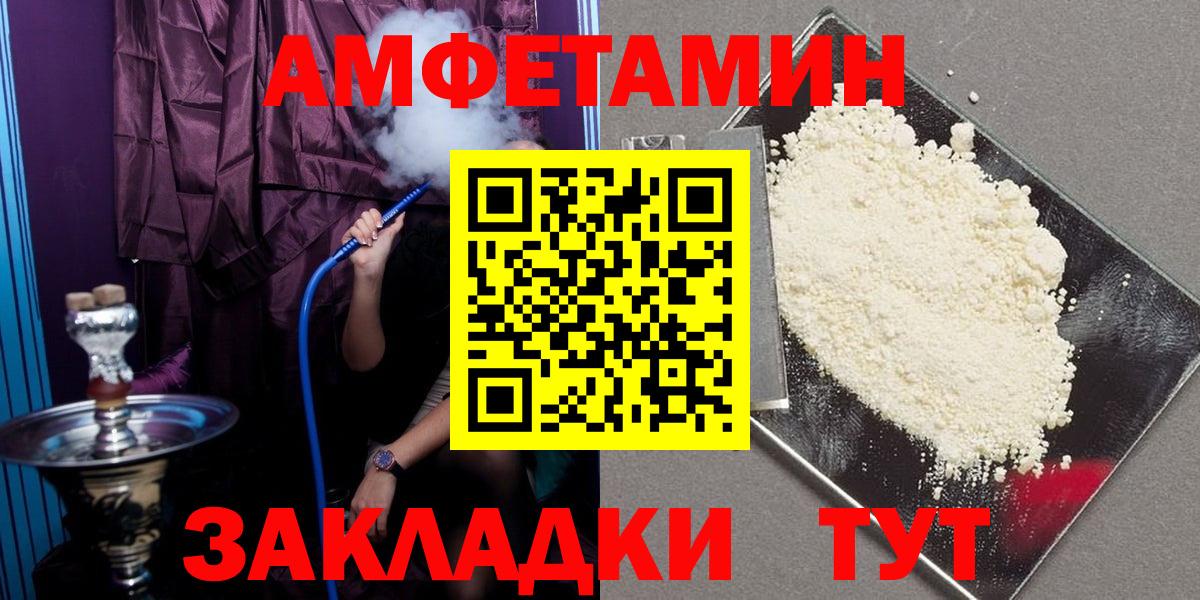 Amphetamine  АМФ  Вход с VPN  Амфетамин 98%  Чистополь 