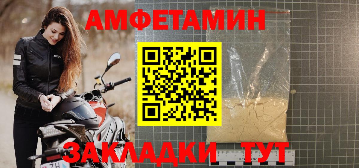 АМФЕТАМИН Premium Чистополь