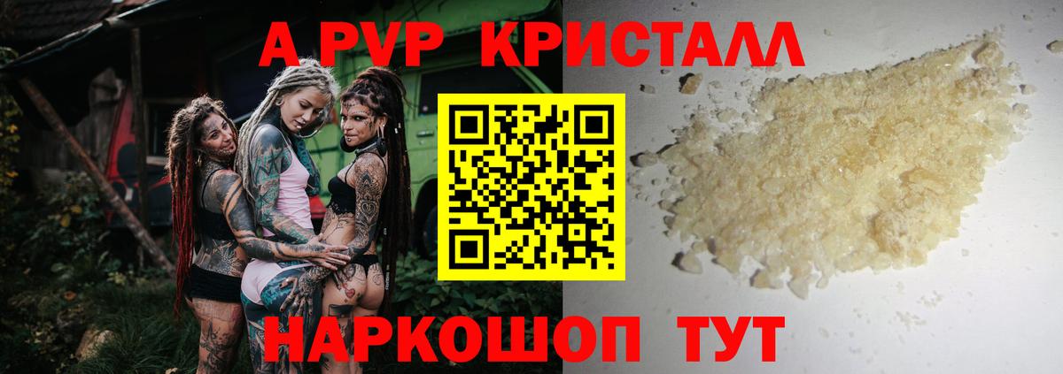 A PVP мука Чистополь