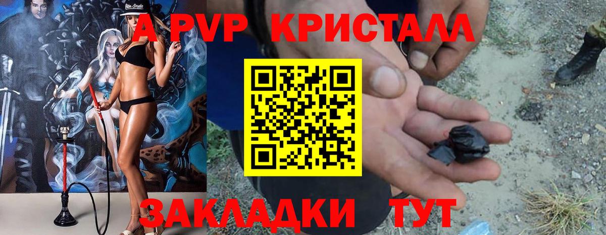 A-PVP мука  купить наркоту  Alpha-PVP  Вход с VPN  Чистополь  APVP Соль  A-PVP Crystall 