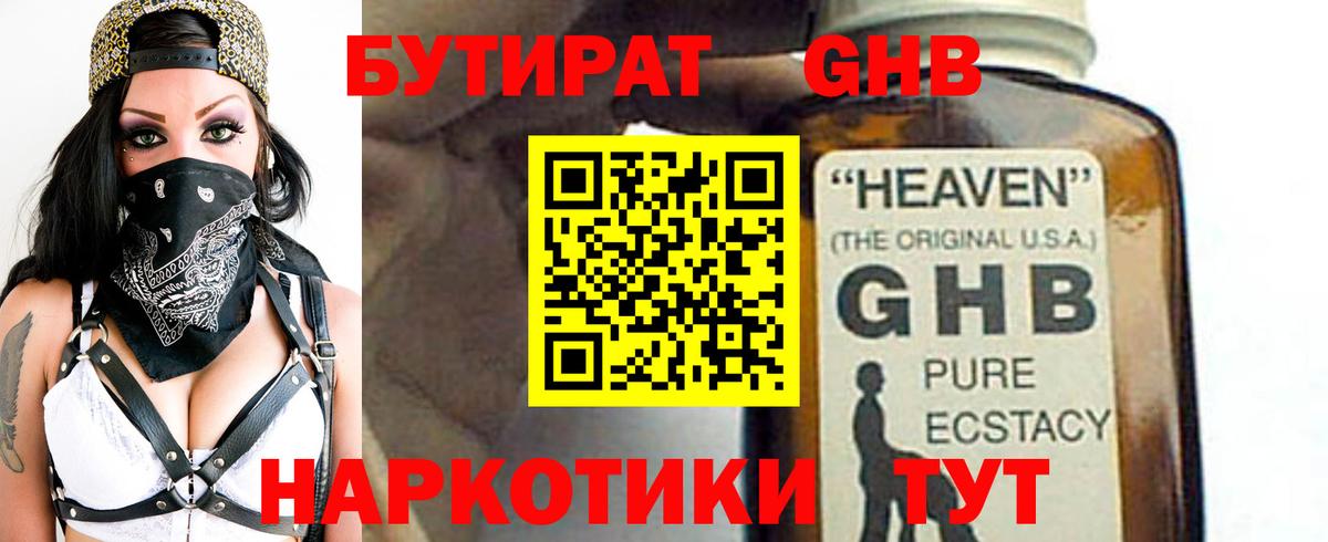 Чистополь  Бутират BDO  Вход с VPN 