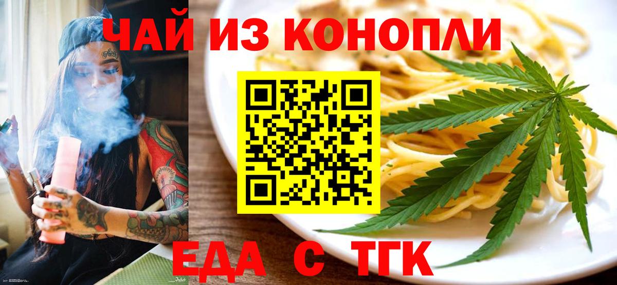 Чистополь  Cannafood марихуана  Вход с VPN 