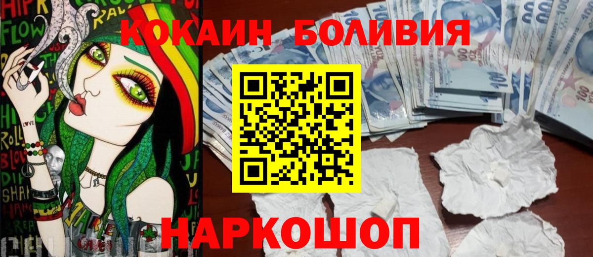Чистополь  КОКАИН  Вход с VPN  Кокаин FishScale 
