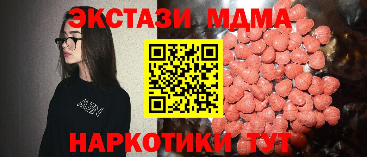 Ecstasy  Вход с VPN  Экстази круглые  Чистополь  ЭКСТАЗИ TESLA 