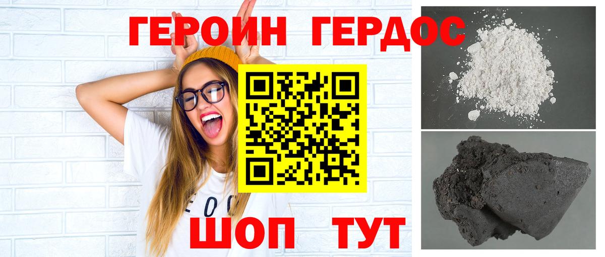 ГЕРОИН белый  Вход с VPN  Чистополь 