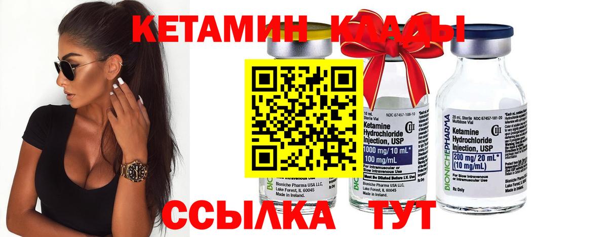 Чистополь  Кетамин VHQ  КЕТАМИН ketamine  Вход с VPN 
