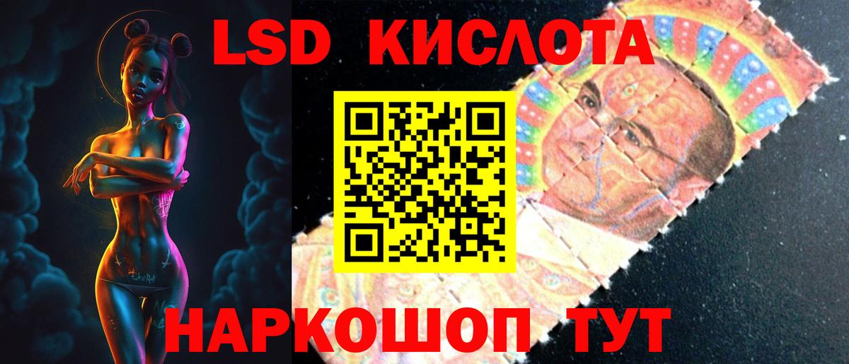 LSD-25 экстази кислота  ЛСД экстази кислота  Чистополь  MEGA как зайти  Вход с VPN 