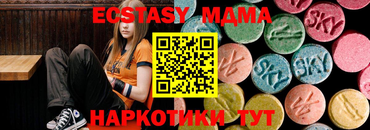 MDMA Molly Чистополь
