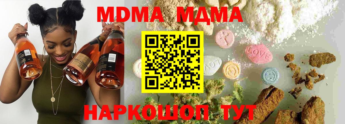 MDMA  МДМА VHQ  Вход с VPN  МДМА crystal  Чистополь 