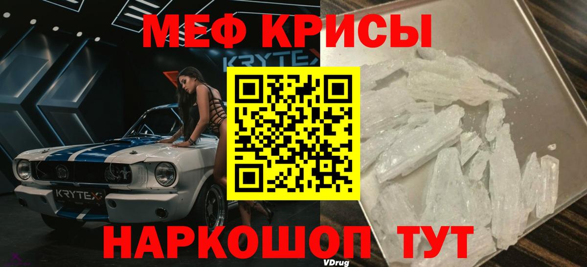 Меф mephedrone  Мефедрон  Чистополь  Вход с VPN 