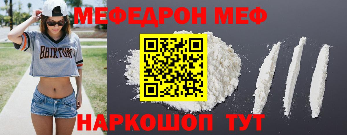 Мефедрон  Чистополь