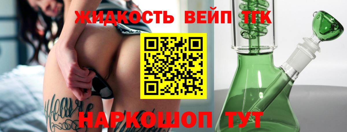Дистиллят ТГК вейп  Дистиллят ТГК жижа  Вход с VPN  где можно купить наркотик  Чистополь 
